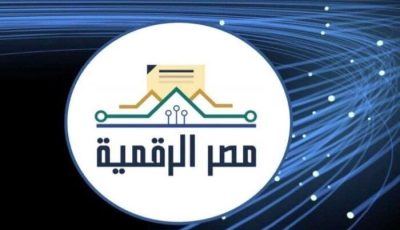 ازاي أعمل حساب على منصة مصر الرقمية؟ وما هي الخدمات المتاحة؟