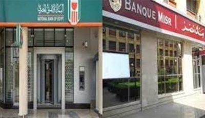 مواعيد العمل بالبنوك بعد تطبيق التوقيت الشتوي