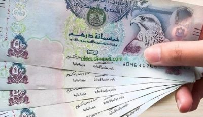 سعر الدرهم الإماراتي مقابل الجنيه اليوم الثلاثاء 30 سبتمبر 2025