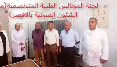 3 لجان متخصصة لإجراء الكشف الطبي لمرشحي انتخابات النواب بالأقصر