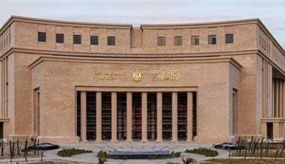 البنك المركزي يخفض سعر الفائدة 1% على الإيداع والإقراض