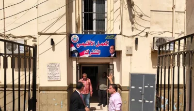 اختيار المعمل الإقليمي المشترك ببنى سويف لفحص مرشحي النواب
