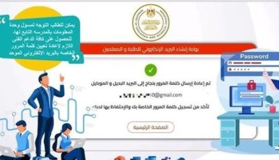منصة الشهادات العامة للصف الأول الثانوي 2025 – 2026.. رابط تسجيل الدخول