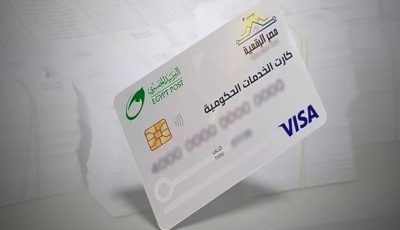كيفية استخراج الكارت الموحد 2025 وأماكن استخدامه