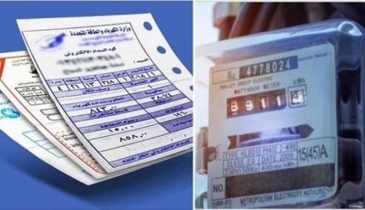 رابط الاستعلام عن فاتورة الكهرباء شهر أكتوبر 2025 وطرق الدفع أونلاين