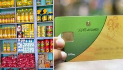 خطوات تحديث بيانات بطاقة التموين 2025.. شروط إضافة المواليد