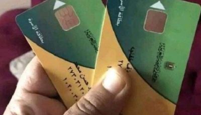 طريقة إضافة المواليد على بطاقة التموين 2025.. الرابط والخطوات الكاملة