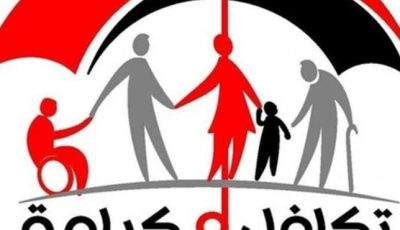 رابط الاستعلام عن معاش تكافل وكرامة 2025 والفئات المستحقة