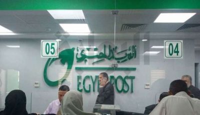 مواعيد عمل البريد المصري غدًا الخميس 2 أكتوبر 2025