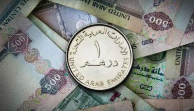 سعر الدرهم الاماراتي مقابل الجنيه اليوم الخميس 2 أكتوبر 2025